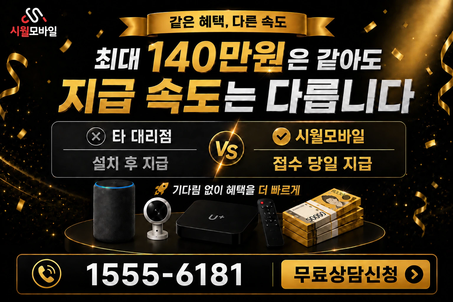 창원시 마산회원구 합성2동 인터넷 가입 혜택 안내