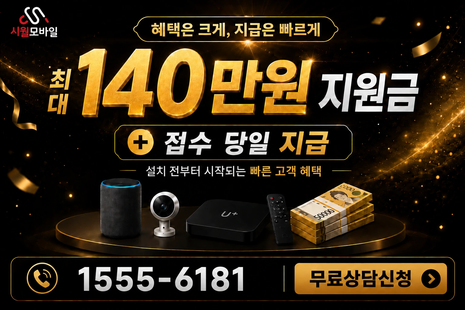 의성군 구천면 소호리 인터넷 가입 혜택 안내