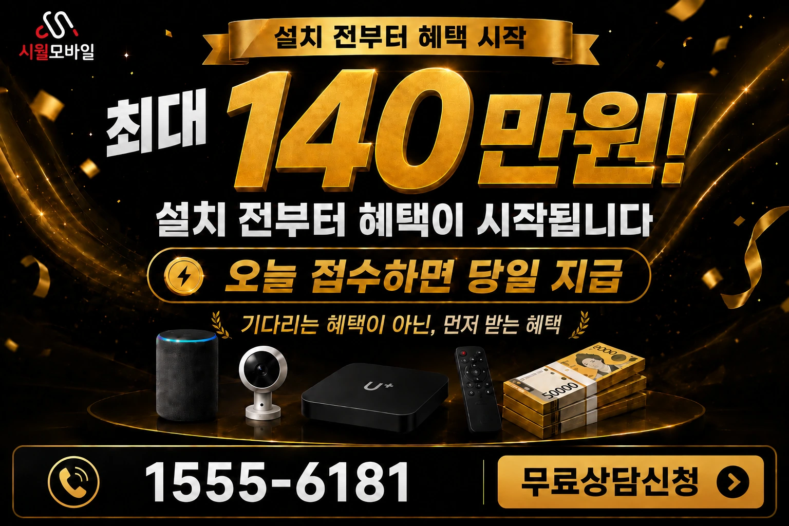 남원시 인월면 상우리 인터넷 가입 혜택 안내