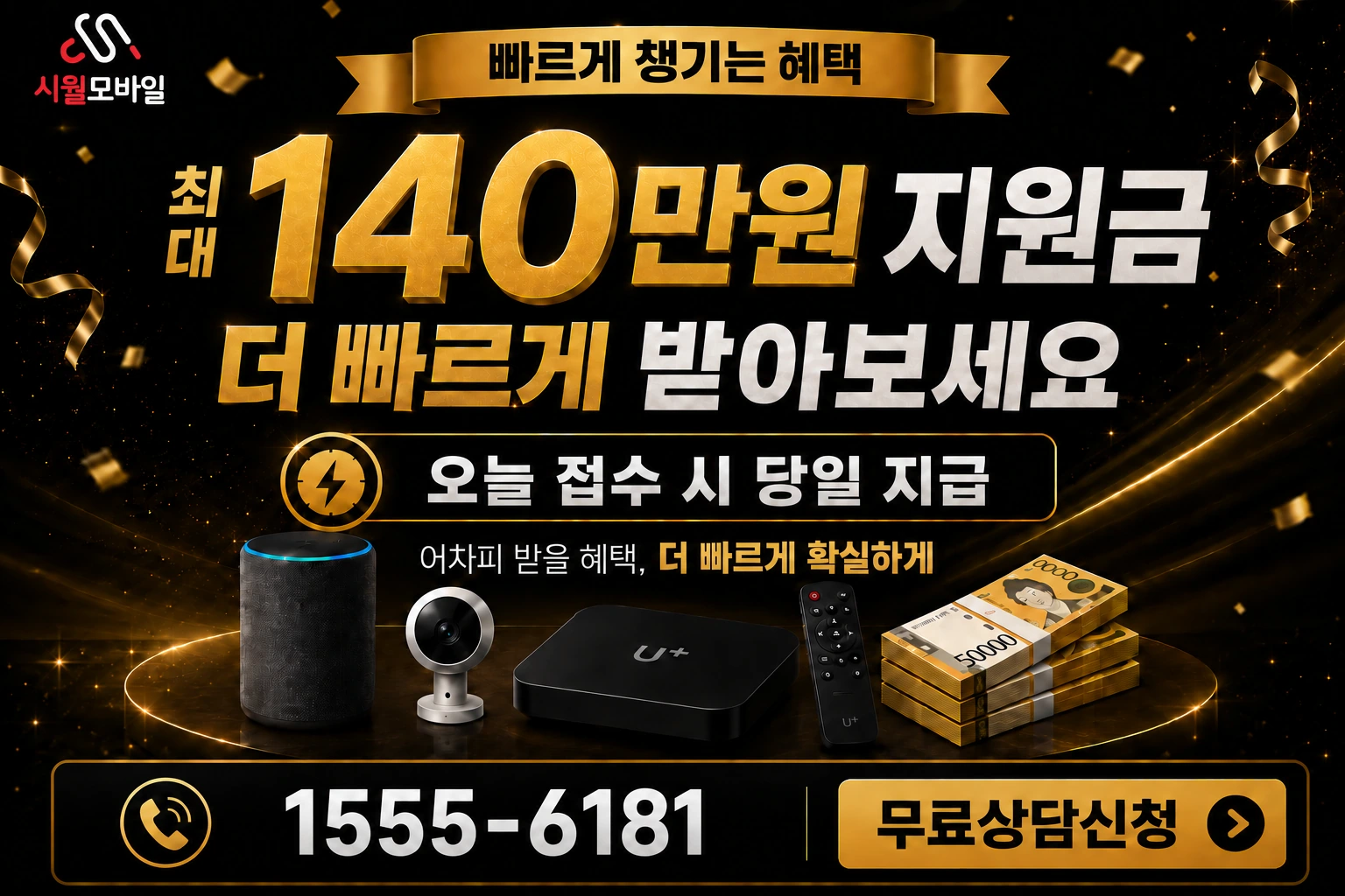 산청군 차황면 부리 인터넷 가입 혜택 안내