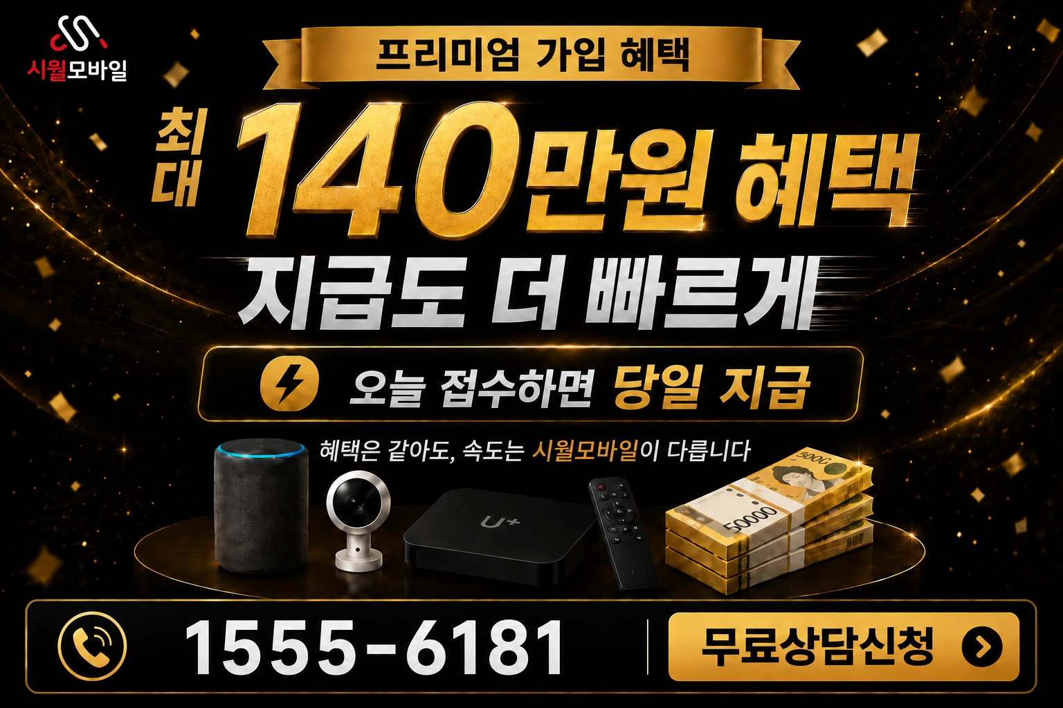 창원시 마산합포구 상남동 인터넷 가입 혜택 안내
