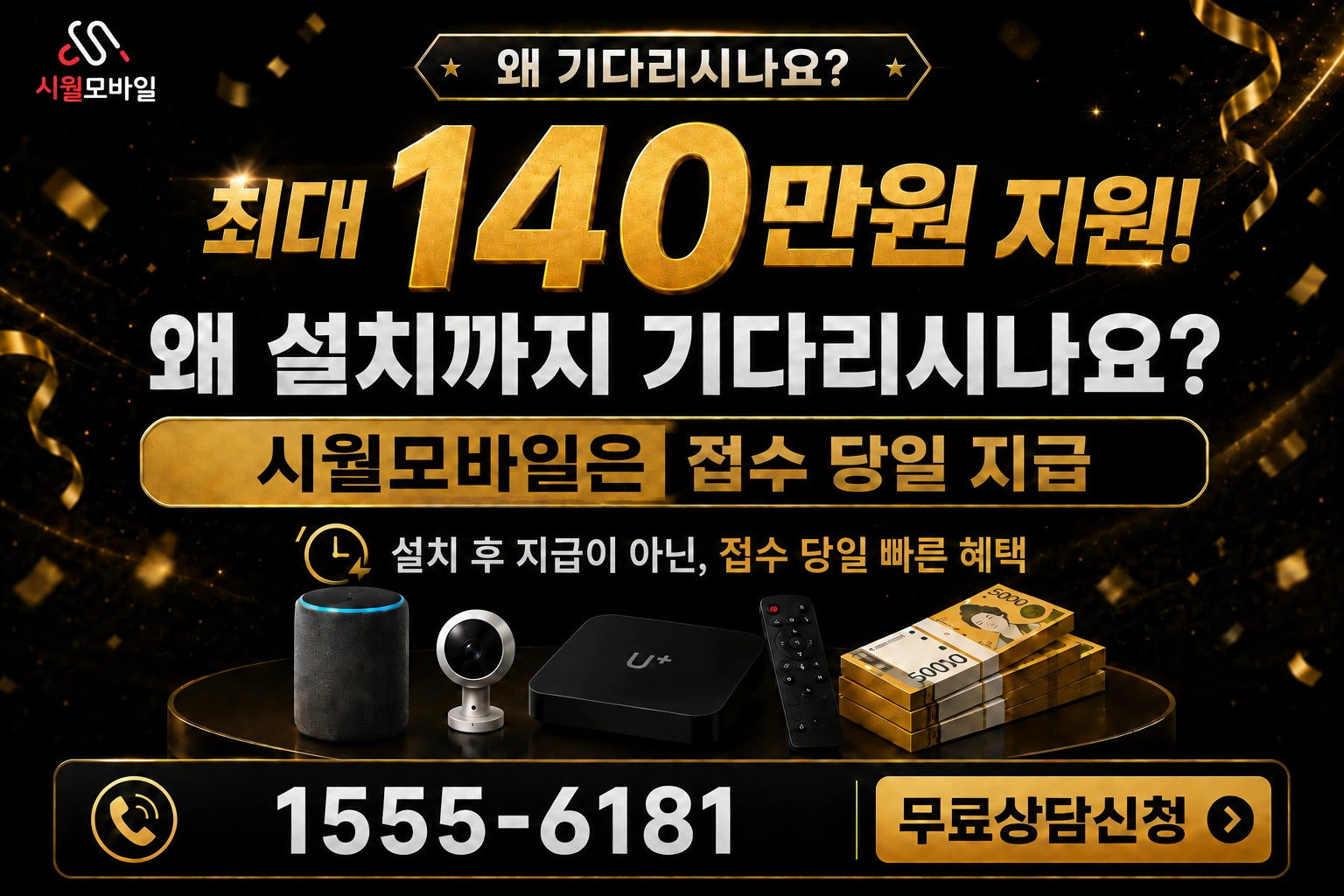 영풍군 봉현면 오현동 인터넷 가입 혜택 안내