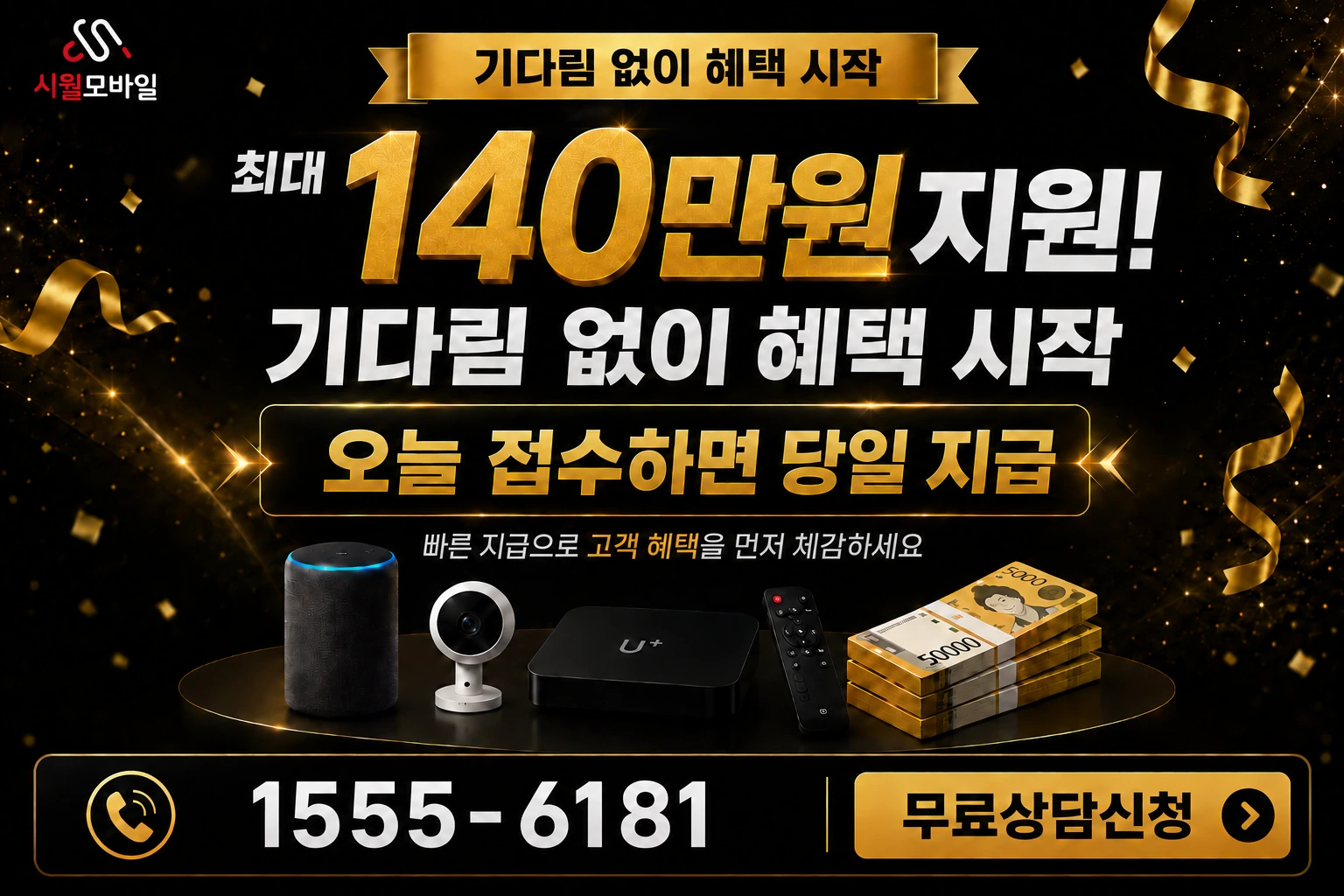 봉화군 봉화읍 인터넷 가입 혜택 안내