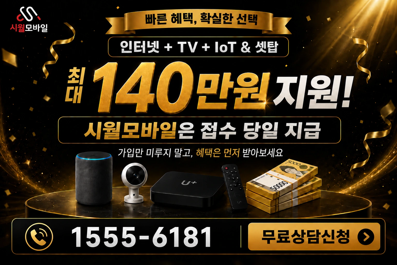김제시 오정동 인터넷 가입 혜택 안내